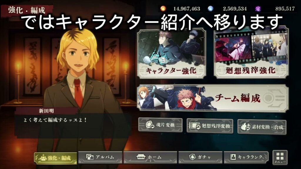 無課金で夢幻廻楼80階クリアしたロッカー紹介！