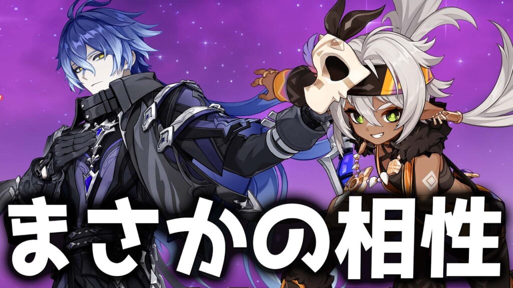 【原神】フリンズとイアンサの相性が最高!隠し仕様で最強バッファー化する理由【げんしん】 【原神】フリンズとイアンサの相性が最高!隠し仕様で最強バッファー化する理由【げんしん】