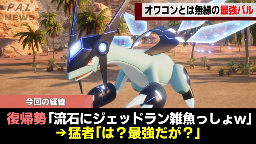 【インフレに負けない】オワコンとは無縁の最強すぎた初期パル5選!【ゆっくり解説】