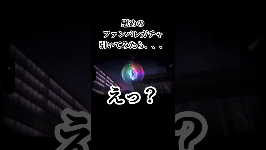 SSR確定チケットいつ引こうかな？ #呪術廻戦 #jujutsukaisen #呪術廻戦ファントムパレード #ファンパレ #ガチャ動画 #game #ゲーム実況 #おすすめ #fyp