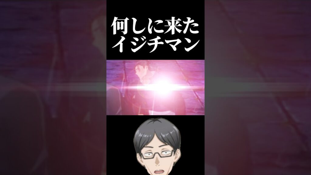 何しに来たイジチマンよwww #呪術廻戦 #jujutsukaisen #ファントムパレード #ファンパレ