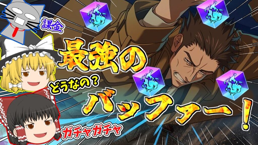 【ファンパレ】日下部さん、お強いとお聞きしました。引かせて頂きます！【呪術廻戦ファントムパレード】