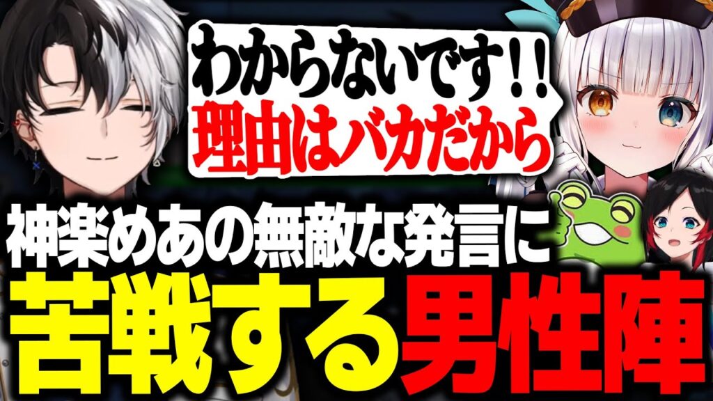 【苦戦】神楽めあの無敵な発言に困り果てる男性陣【LoL/かみと/SHAKA/ゼロスト/神楽めあ/mittiii/うるか】 【苦戦】神楽めあの無敵な発言に困り果てる男性陣【LoL/かみと/SHAKA/ゼロスト/神楽めあ/mittiii/うるか】
