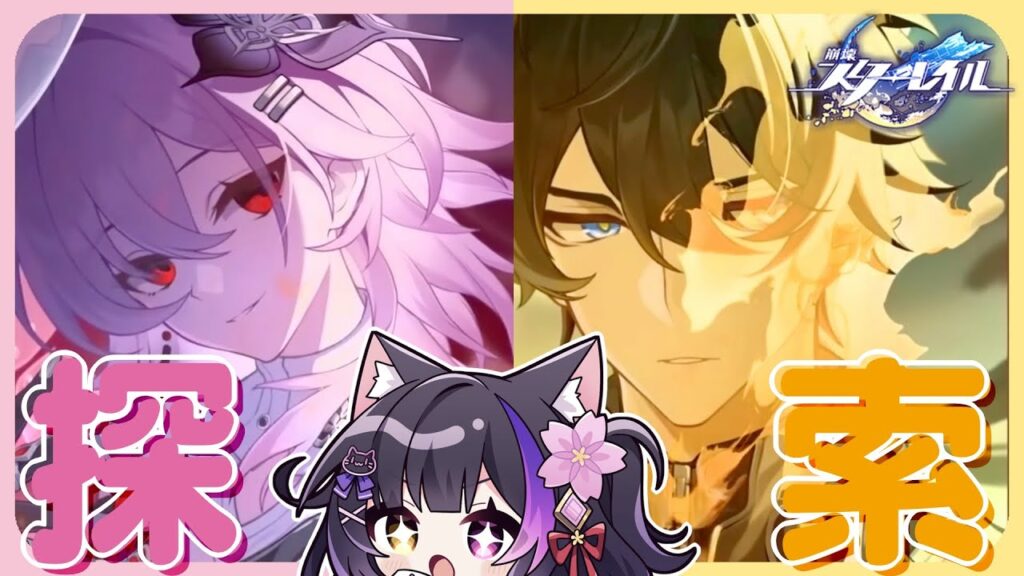 〖#崩壊スターレイル〗丹恒･騰荒の性能待機しながら樹庭と大墓の探索するにょ～ #HonkaiStarRail〖黒月夜桜/VTuber〗