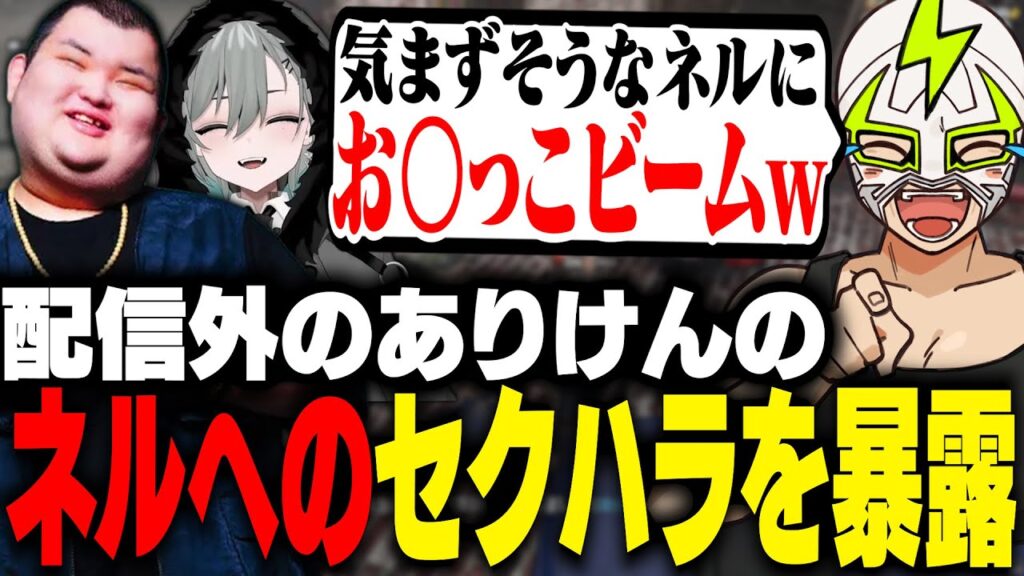 暴走したありけんの二十日ネルへの最低すぎるセクハラを暴露するファン太【MADTOWN】 暴走したありけんの二十日ネルへの最低すぎるセクハラを暴露するファン太【MADTOWN】