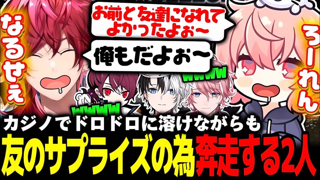 【GTA MADTOWN】5日目にしてキャラエンドを迎える事になった、歯抜けなるせと歯抜けローレンが出来上がるまでの軌跡が面白すぎたww【なるせ/ローレン・イロアス/切り抜き】 【GTA MADTOWN】5日目にしてキャラエンドを迎える事になった、歯抜けなるせと歯抜けローレンが出来上がるまでの軌跡が面白すぎたww【なるせ/ローレン・イロアス/切り抜き】