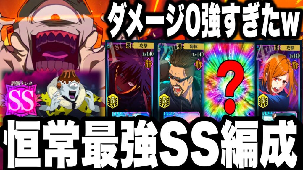 【ファンパレ】ダメージ0にw恒常編成強すぎたw幻境戦漏瑚SSランク28評価クリア簡単！新シークレット称号！〇〇でヌルゲー化【呪術廻戦】【ファントムパレード】