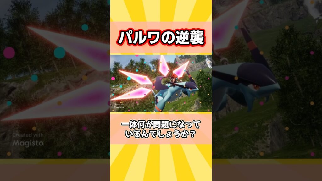 パルワールド任天堂を倒す！ついに訴訟！