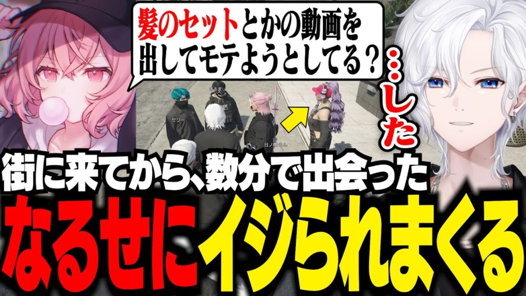 【 MADTOWN 】街に来て数分でなるせに出会うも、オモチャにされるきるま【 切嘛 / GTA5 】 【 MADTOWN 】街に来て数分でなるせに出会うも、オモチャにされるきるま【 切嘛 / GTA5 】
