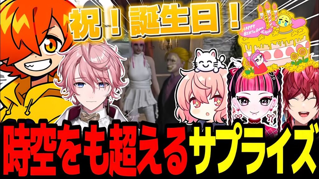 【GTA5 MADTOWN】ぺいんとの誕生日に素敵な思い出をサプライズするため奔走する、なるせとローレンのボナペティな演出【なるせ/ローレン・イロアス/ぺいんと/KAWAII CLUB/水無瀬】 【GTA5 MADTOWN】ぺいんとの誕生日に素敵な思い出をサプライズするため奔走する、なるせとローレンのボナペティな演出【なるせ/ローレン・イロアス/ぺいんと/KAWAII CLUB/水無瀬】