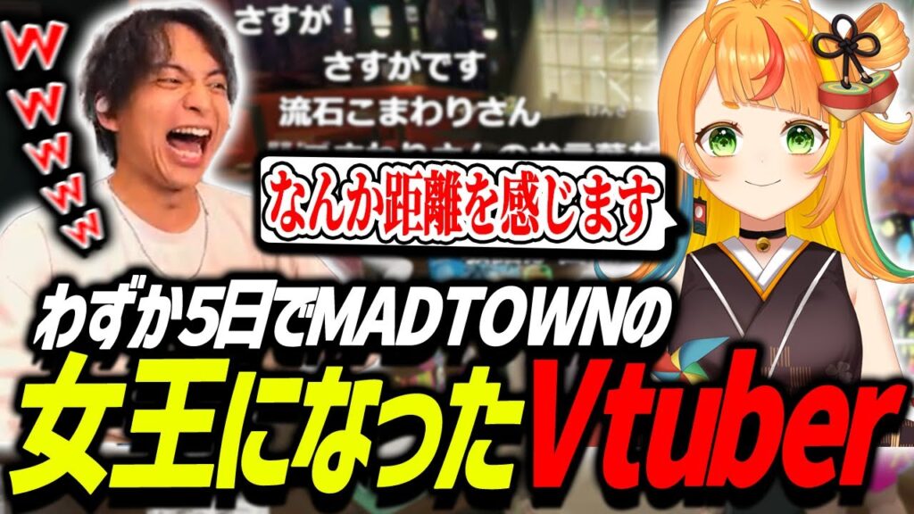 5日目にして同接8000人を超えた小廻さんに爆笑するけんき 【小廻こま/ハセシン/かんせる/まぜ太/ころん/おなつのにびたし/メーメントヴァニタス/甘狼このみ/星宮ちょこ/イナゴン】