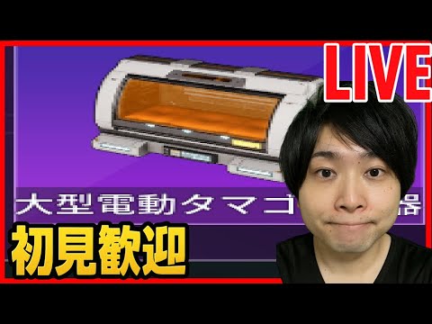 【パルワールド】DAY16 大型電動タマゴ羽化機やばいに決まってる リスナーと共にハード初見攻略LIVE  【Palworld】