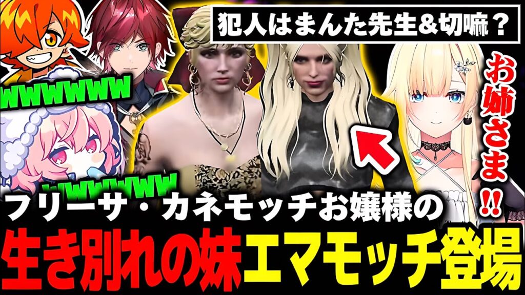 【GTA5 MADTOWN】HYPE5本日のコント「カネモッチの妹エマモッチ」で遂にフリーサ銀行強盗大成功!?【なるせ/ローレン・イロアス/ぺいんと/藍沢エマ/切り抜き】 【GTA5 MADTOWN】HYPE5本日のコント「カネモッチの妹エマモッチ」で遂にフリーサ銀行強盗大成功!?【なるせ/ローレン・イロアス/ぺいんと/藍沢エマ/切り抜き】