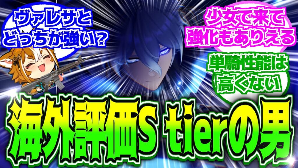 【原神】「海外だとフリンズSでチャスカヴァレサはAらしいな。」に対する反応【反応集】【フリンズ】【ヴァレサ】
