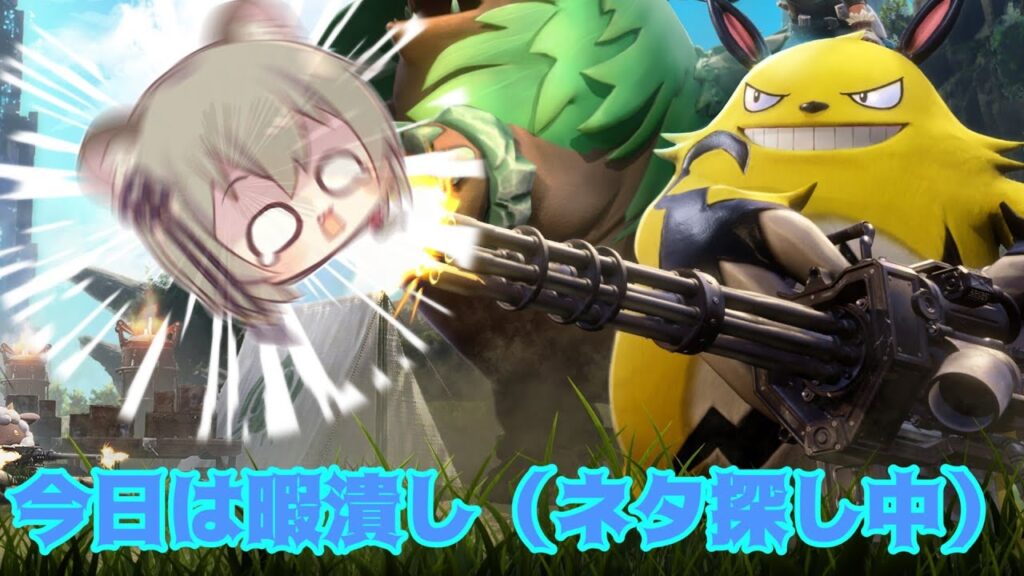 【パルワールド#14】のんびり冒険のまったり回【狸神優斗】