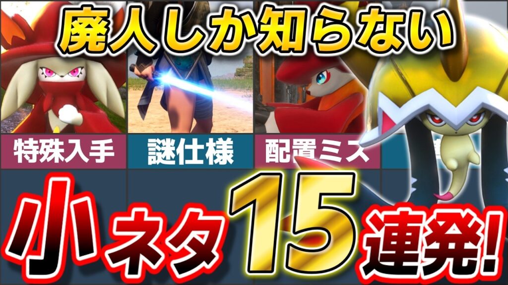 【廃人しか知らない】テラリアアプデ後の衝撃の小ネタ・隠し要素15選!【ゆっくり解説】