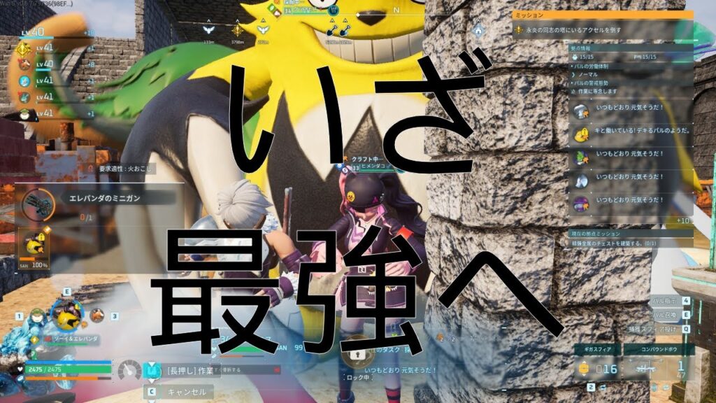 【パルワールド】最強目指して配合だ！　お前は強くなるために生まれ変わるんだ！