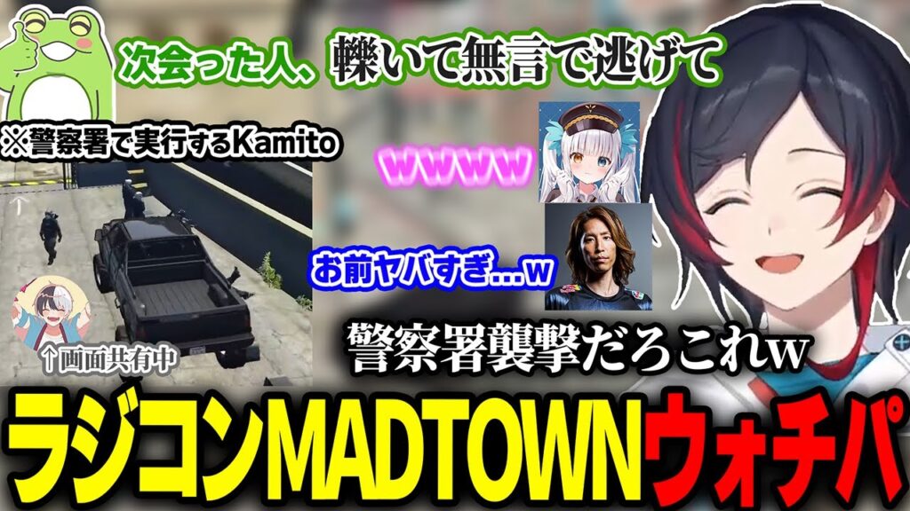 【MADTOWN】画面共有中のKamitoをラジコンするPDcoreメンバーの最低すぎる遊び方【うるか/かみと/ゼロスト/神楽めあ/釈迦/mittiii/GTA】