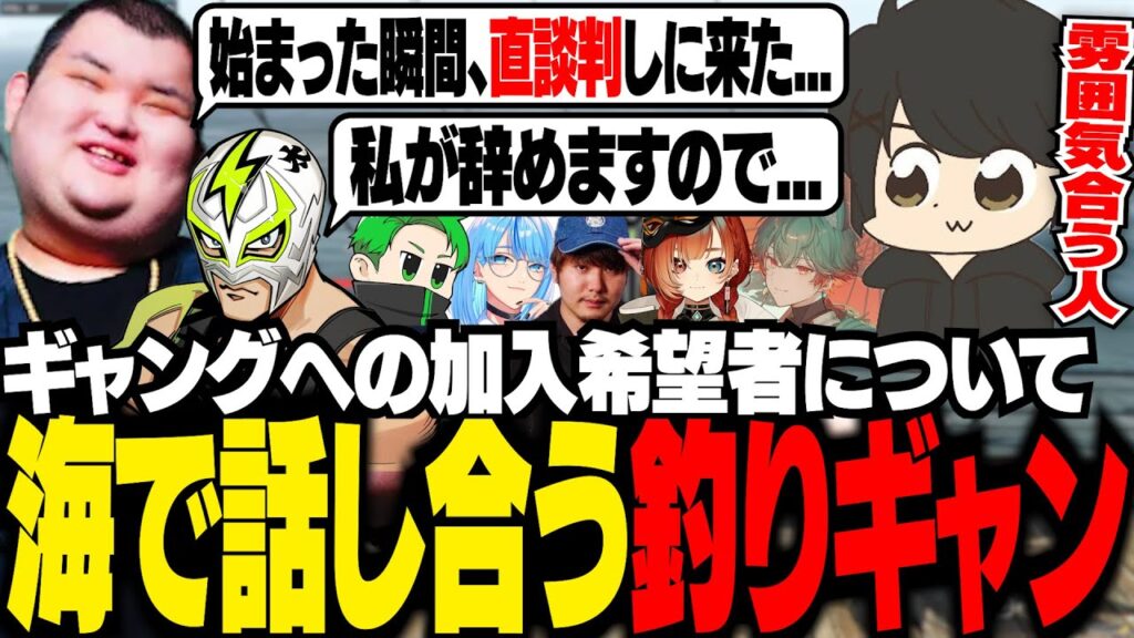 【GTA5 MADTOWN】ギャングのメンバー上限が増え、加入希望者を面接する釣りギャン【ギルくん/GTA5】