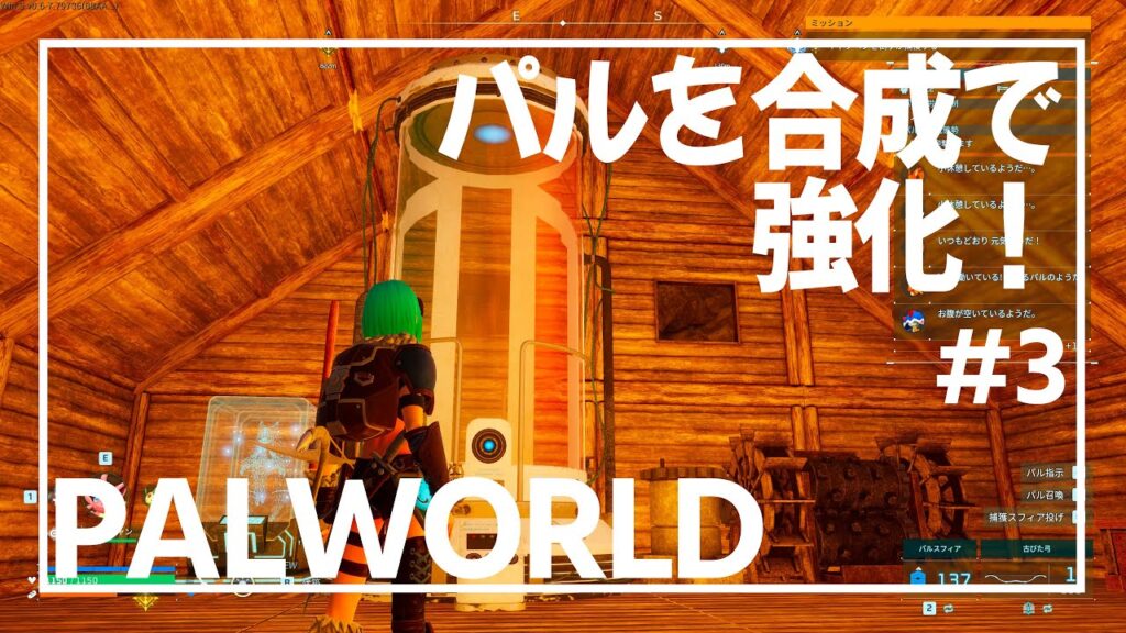 【PALWORLD#3】たくさん集めて濃縮したい【パルワールド】