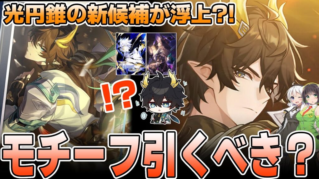 【崩壊スターレイル】騰荒のモチーフは確保すべきなのか?解説【丹恒・騰荒】 【崩壊スターレイル】騰荒のモチーフは確保すべきなのか?解説【丹恒・騰荒】