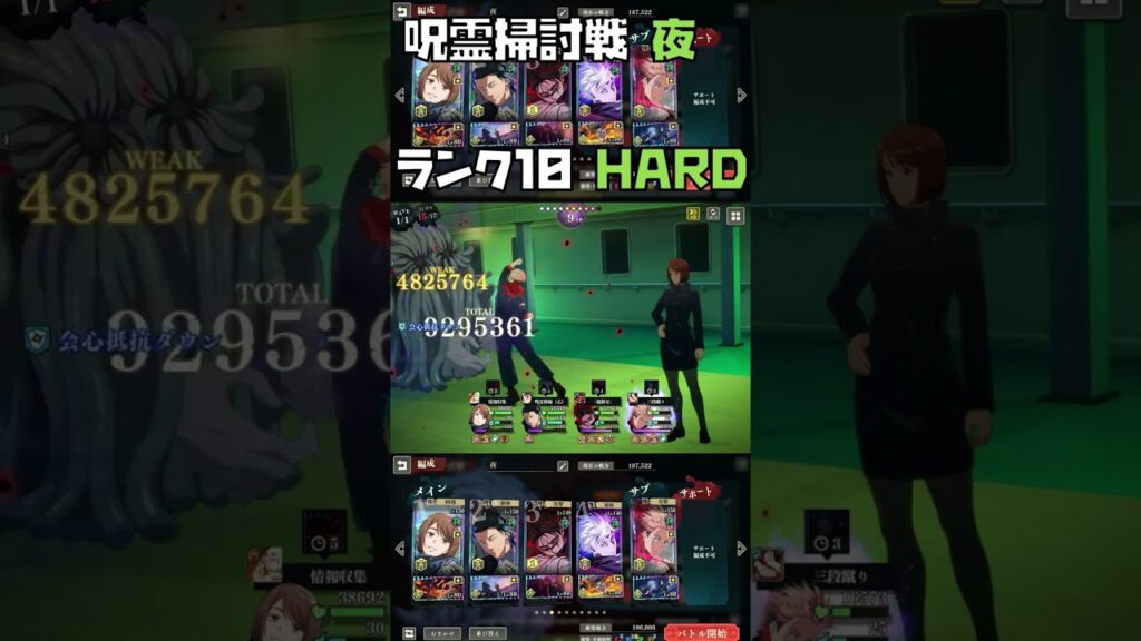 【呪術廻戦】最新コンテンツで通用する初期虎杖【呪霊掃討戦ハード夜】 【ファントムパレード】