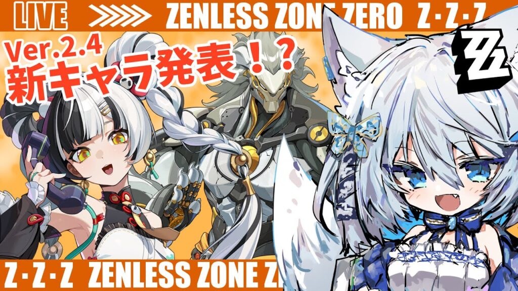 【#ゼンゼロ】新キャラ情報!まなとPV!~ライカン推し【Vtuber/碧瀬ねろ】 #ゼンレスゾーンゼロ #zzzero 【#ゼンゼロ】新キャラ情報!まなとPV!~ライカン推し【Vtuber/碧瀬ねろ】 #ゼンレスゾーンゼロ #zzzero