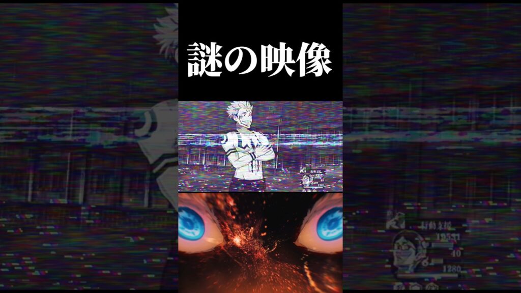 呪術高専に封印されし謎の映像　#呪術廻戦 #jujutsukaisen #ファントムパレード #ファンパレ #伊地知