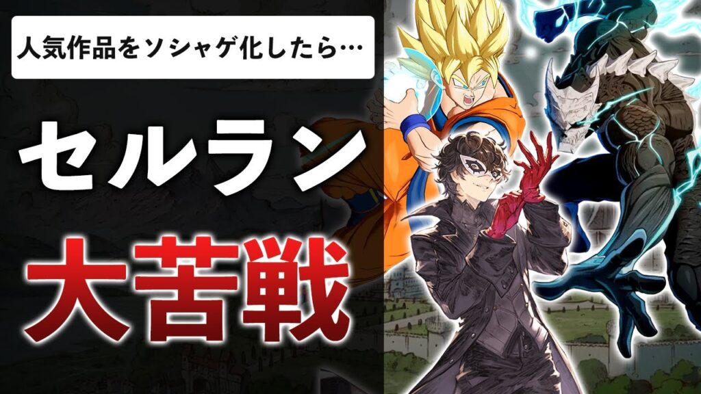 【売上診断】「大人気作品でゲーム作ったら儲かるやろｗ」→今見たらやばいことに…【スマホゲーム売上チェック】