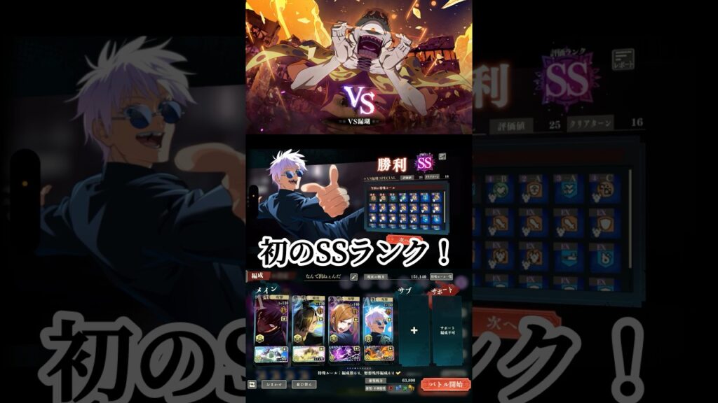 オラに行学長をわけてくれ！ #呪術廻戦 #jujutsukaisen #呪術廻戦ファントムパレード #ファンパレ #幻境戦 #game #ゲーム実況 #おすすめ #fyp