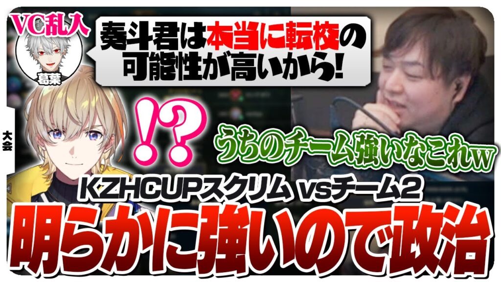 政治しないように主催者から圧をかけられる葛葉カップスクリム初日 [KZHCUP/LoL]