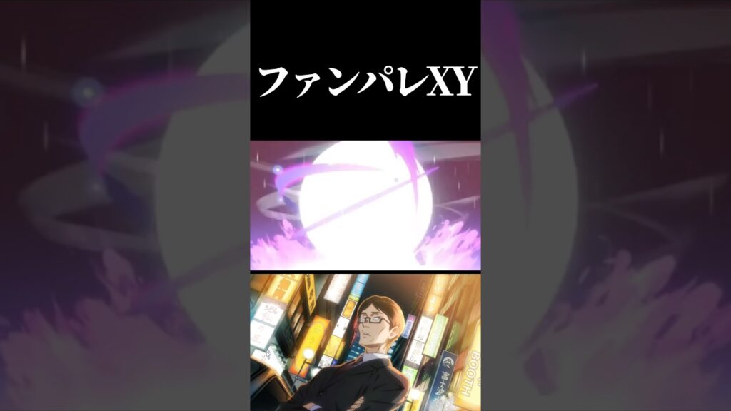 メガシンカする伊地知さん達　#呪術廻戦 #jujutsukaisen #ファントムパレード #ファンパレ #ポケモンza