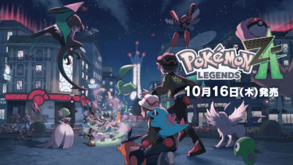 【10月16日発売】『Pokémon LEGENDS Z-A』はどんなゲーム？話題タイトルの特徴を解説【Switch新作】 | LIMO