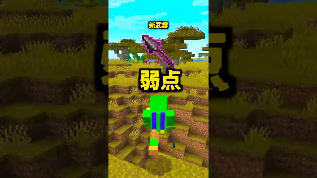 とうとう新武器の槍、弱点が見つかる...【マイクラ】