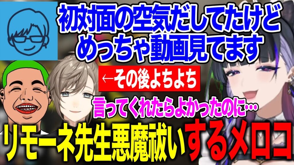 【MADTOWN】リモーネ先生の悪魔憑き懺悔、グラビア撮影、叶によちよちをお願いされるメロコ怒涛のタコス屋さん8日目【にじさんじ切り抜き/狂蘭メロコ/叶/わきを/リモーネ先生/如月れん/ととみっくす】 【MADTOWN】リモーネ先生の悪魔憑き懺悔、グラビア撮影、叶によちよちをお願いされるメロコ怒涛のタコス屋さん8日目【にじさんじ切り抜き/狂蘭メロコ/叶/わきを/リモーネ先生/如月れん/ととみっくす】