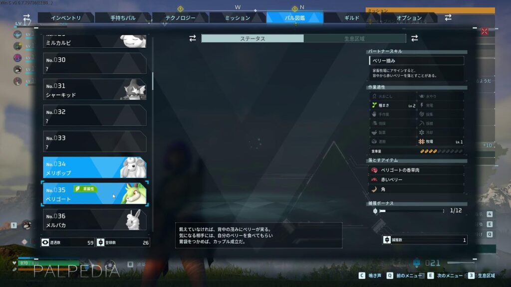 【パルワールド】パルと一緒に冒険だ
