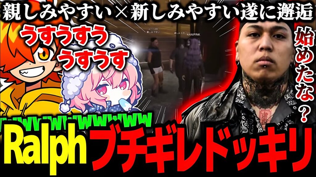 【GTA5 MADTOWN】陰でRalphのモノマネをするぺいんとに天罰ドッキリを企てるなるせ【なるせ/ぺいんと/Ralph/切り抜き】 【GTA5 MADTOWN】陰でRalphのモノマネをするぺいんとに天罰ドッキリを企てるなるせ【なるせ/ぺいんと/Ralph/切り抜き】
