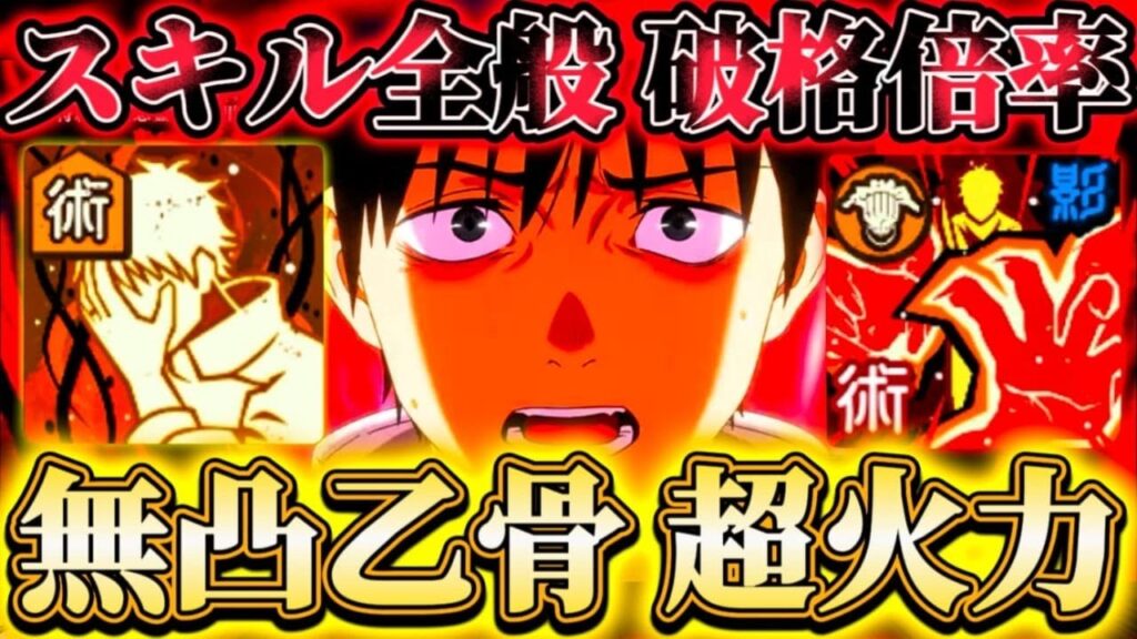 新限定乙骨が無凸の域を超えている...スキル全般破格倍率で自バフ大量 夢幻64.66.EX魔虚羅で試運転【呪術廻戦ファントムパレード】