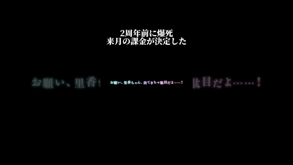 ssrが出なすぎる乙骨憂太ガチャで爆死 #呪術廻戦 #ファントムパレード #ファンパレ