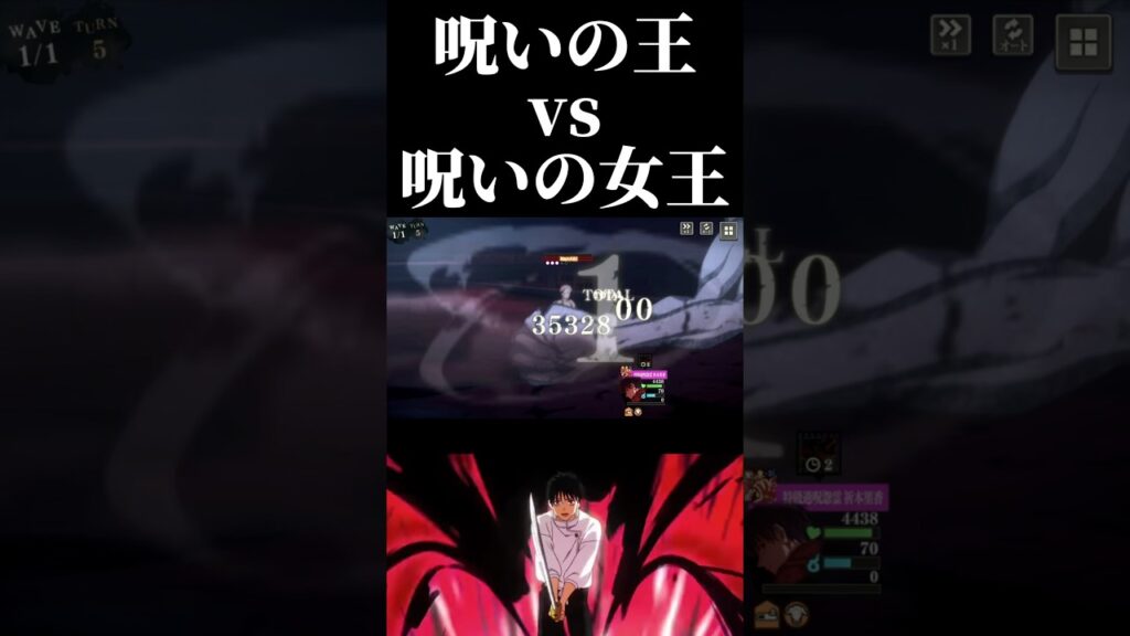 宿儺vs里香ちゃんwww #呪術廻戦 #ファントムパレード #ファンパレ #jujutsukaisen #乙骨憂太