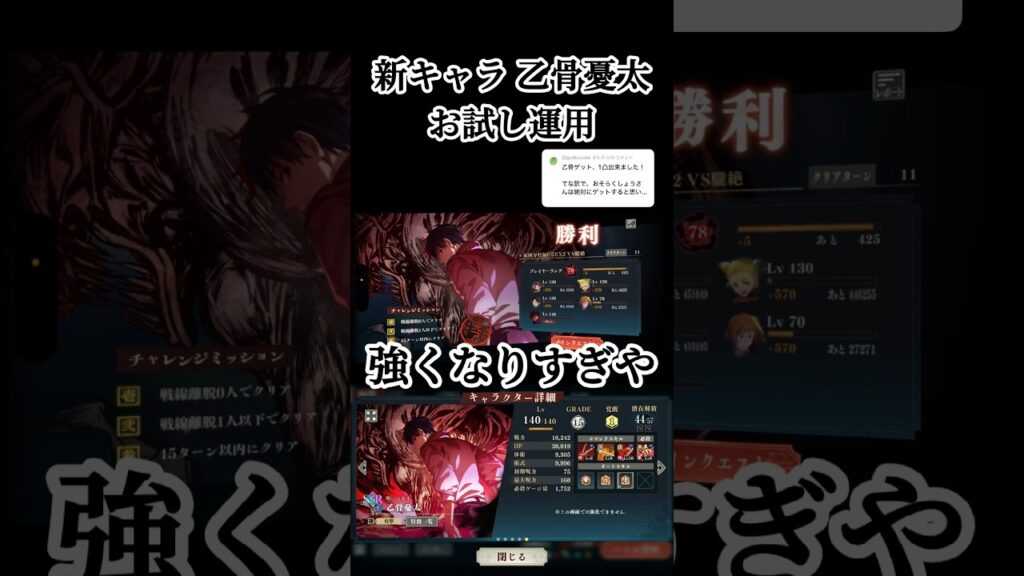 これ引かん人おるん？w #呪術廻戦 #jujutsukaisen #呪術廻戦ファントムパレード #ファンパレ #新キャラ #乙骨憂太 #game #ゲーム実況 #おすすめ #fyp