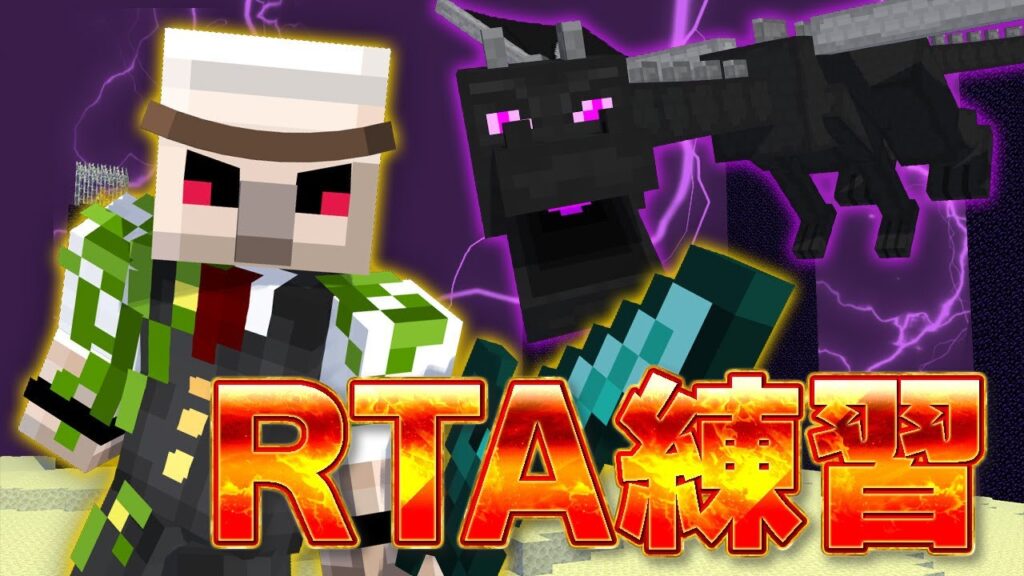 【マイクラ】対人モードで遊ぼう！【エンドラRTA】