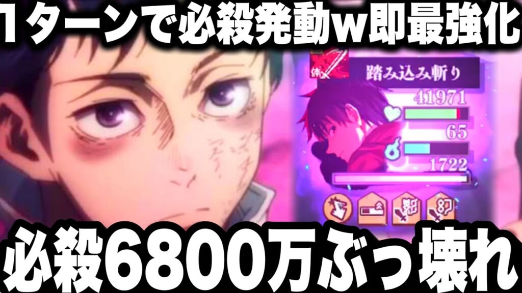 限定乙骨1ターンで必殺発動w即最強進化！ぶっ壊れ必殺6800万ダメージ強すぎたw【ファンパレ】【呪術廻戦】【ファントムパレード】