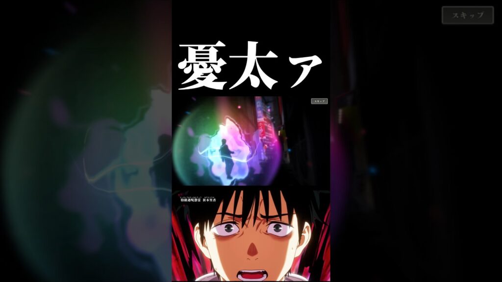 里香ちゃんが影乙骨ガチャ引くwww #呪術廻戦 #jujutsukaisen #ファントムパレード #ファンパレ #乙骨憂太