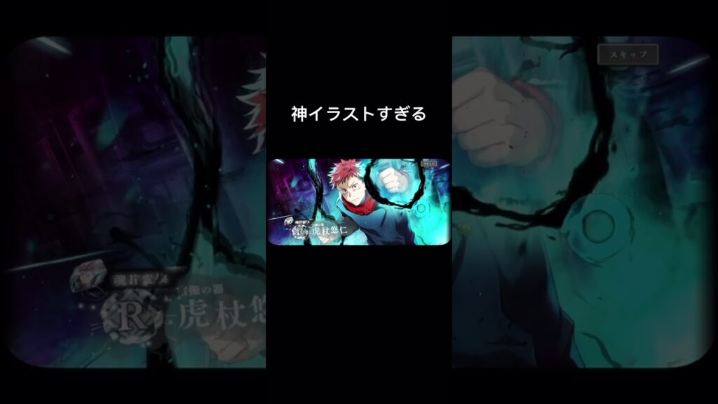 呪術廻戦ファントムパレード神イラスト乙骨！！#gaming #ファンパレ #呪術廻戦