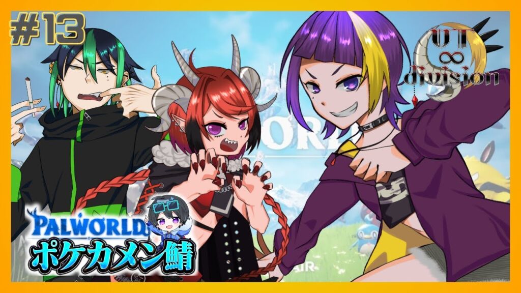 【パルワールド】無限∞準備編【新人Vtuber：燦月ルカ】