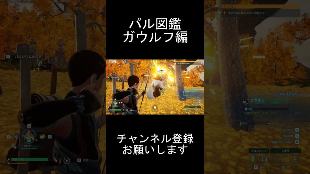 【Palworld / パルワールド】　パル図鑑ガウルフ　#ゲーム実況 #パルワールド  #palworld#shorts