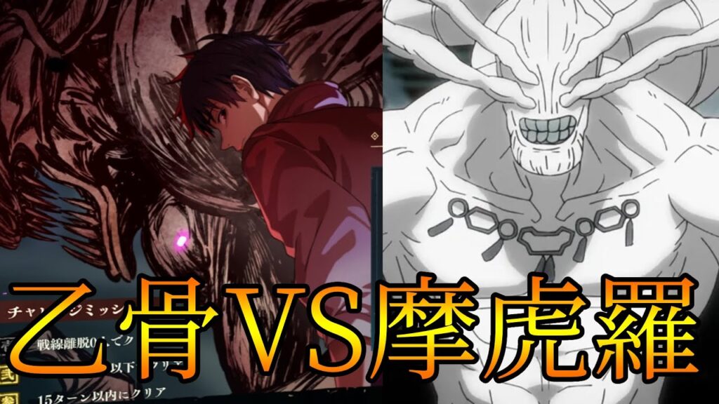 【ファンパレ】 乙骨でEX13魔虚羅攻略　【呪術廻戦ファントムパレード】 JJK Phantom Parade