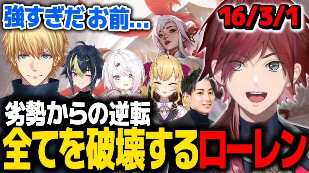 【 #KZHCUPinLoL 】イレリアで全てを破壊するローレン【ローレン にじさんじ 切り抜き】 【 #KZHCUPinLoL 】イレリアで全てを破壊するローレン【ローレン にじさんじ 切り抜き】