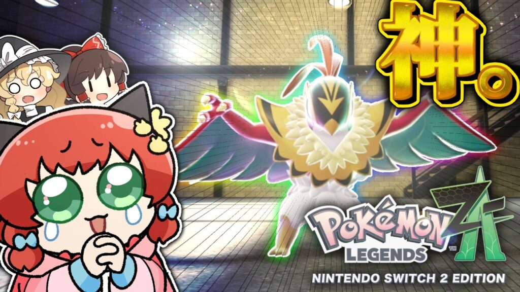 【最速】ポケモンZAで“最推メガルチャブル“に爆速で会いに行った結果が衝撃すぎた…！！！【ゆっくり実況/レジェンズZA】